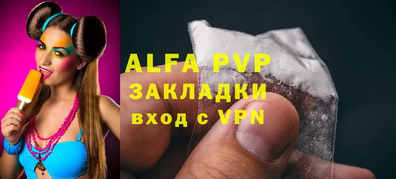 APVP VHQ  Новая Ляля 