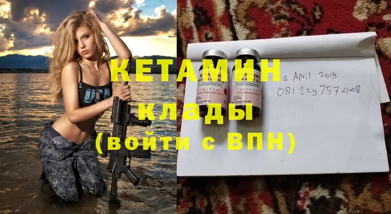 КЕТАМИН ketamine  hydra   Новая Ляля 